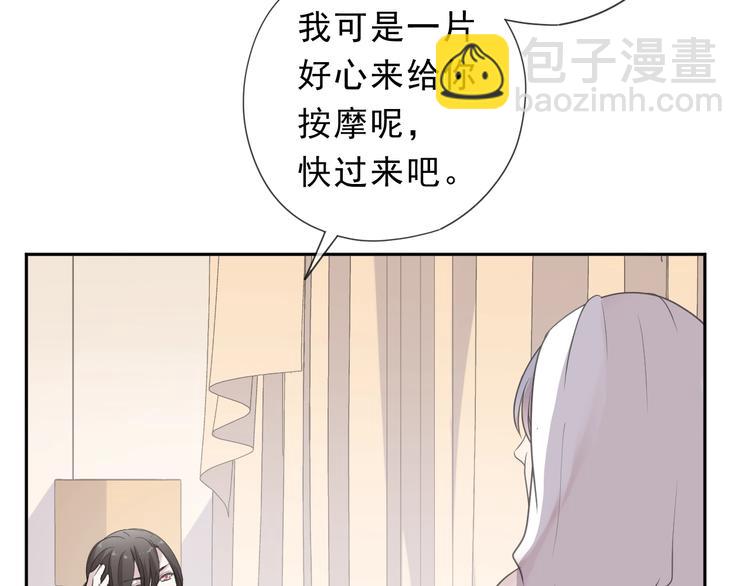 第23话 按摩(1/2)-第23话