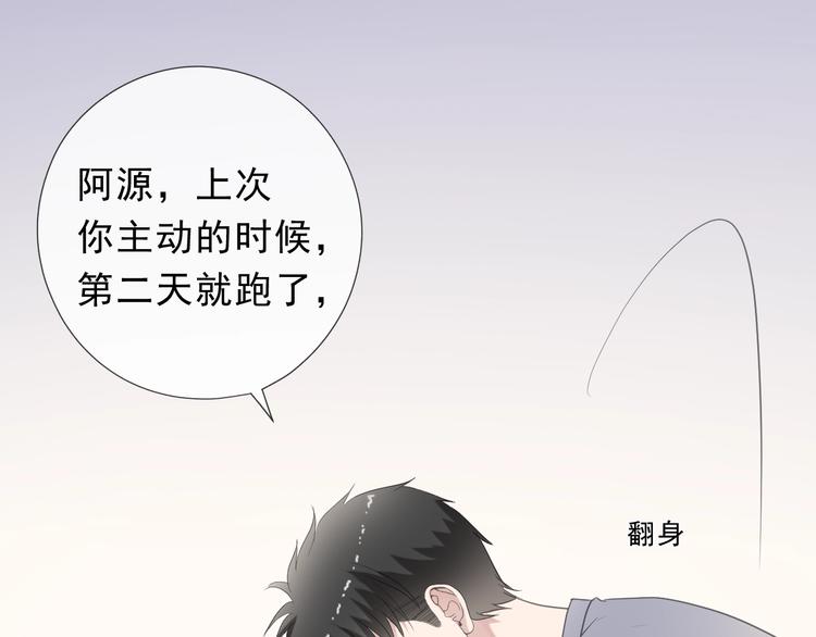 第25话 二哥，对不起(1/3)-第25话