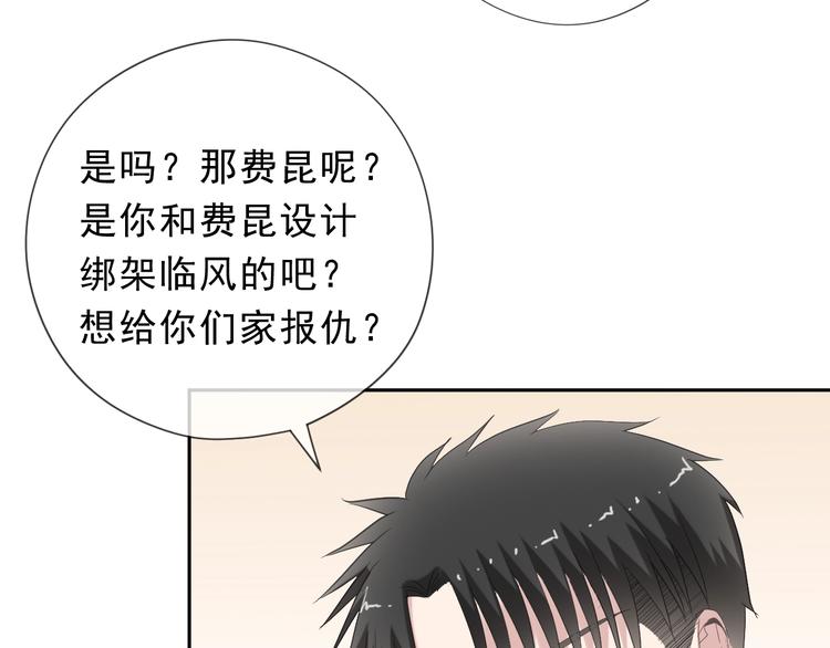 第25话 二哥，对不起(1/3)-第25话