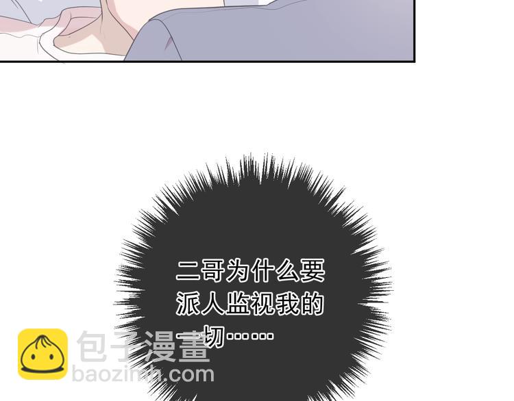 第25话 二哥，对不起(1/3)-第25话