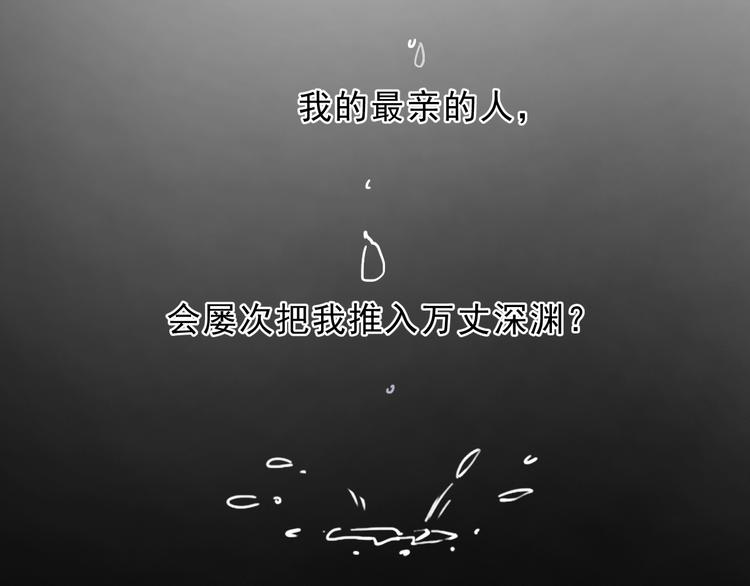 第25话 二哥，对不起(1/3)-第25话