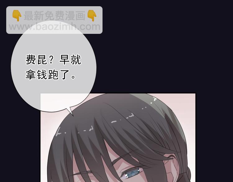 第25话 二哥，对不起(1/3)-第25话