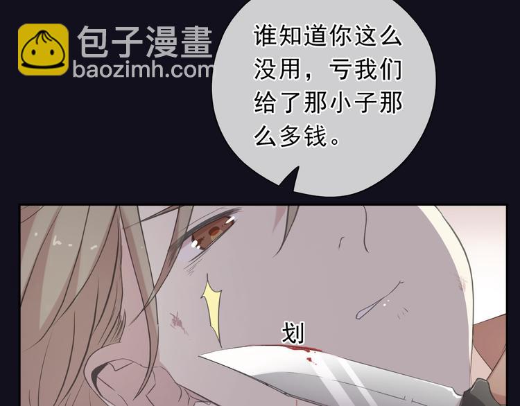 第25话 二哥，对不起(1/3)-第25话