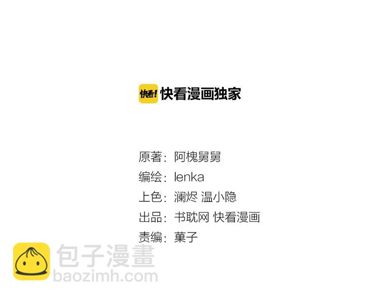 第25话 二哥，对不起(1/3)-第25话