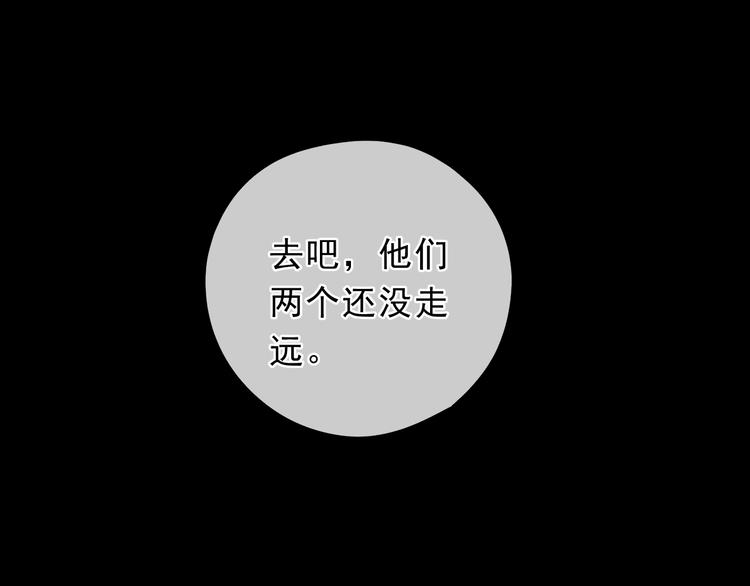 日日動人 - 第25話 二哥，對不起(2/3) - 3
