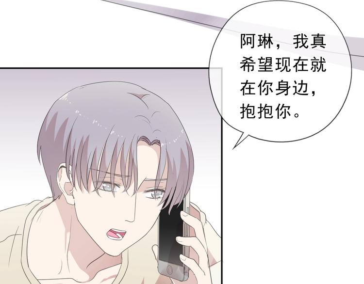 第27话 临风的初恋(1/3)-第27话