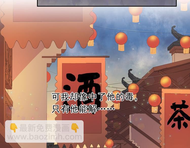 第29话 各取所需(1/2)-第29话