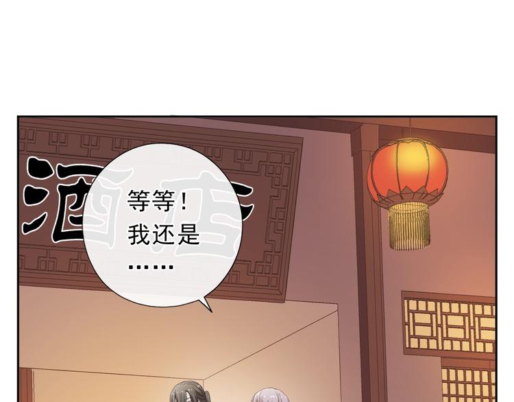 第29话 各取所需(1/2)-第29话