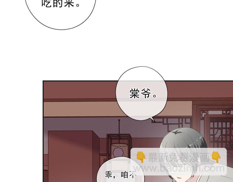 第35话 你越线了(1/2)-第35话