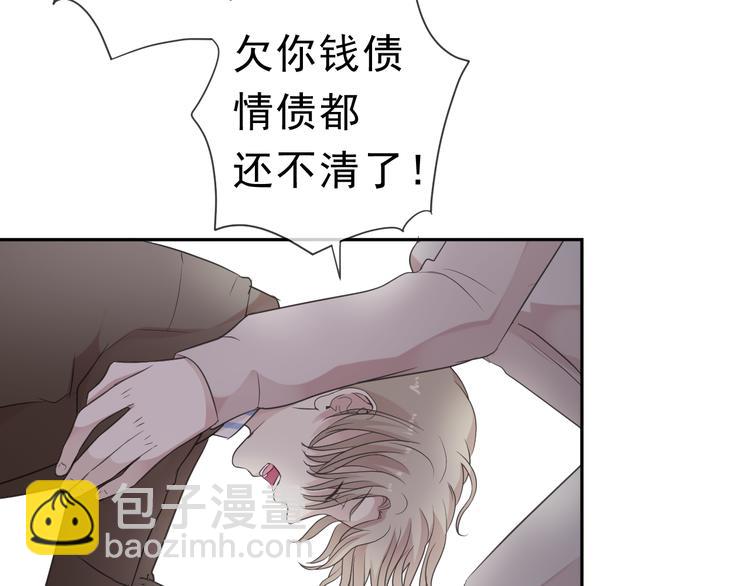 第5话 逃进你的怀抱(1/3)-第5话