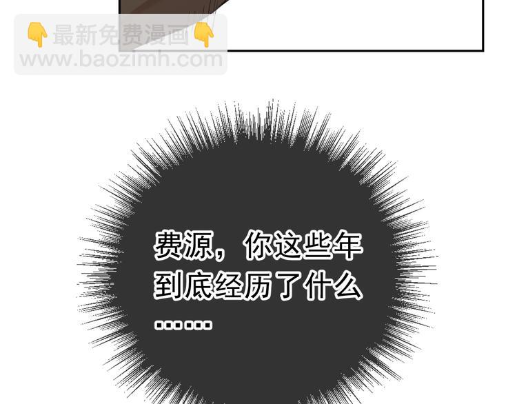 第5话 逃进你的怀抱(1/3)-第5话