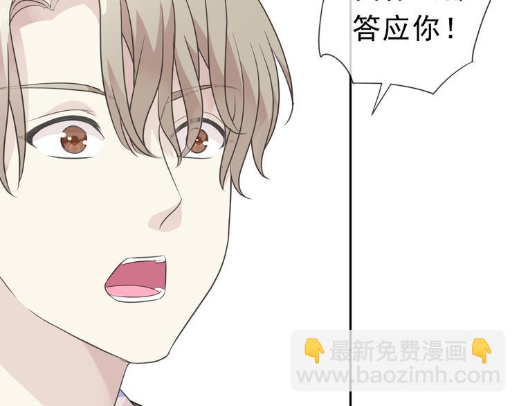 第5话 逃进你的怀抱(1/3)-第5话