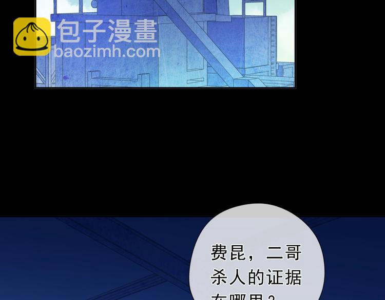 第41话 真相(1/2)-第41话