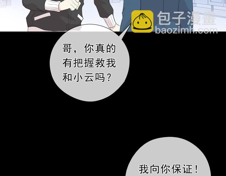 第41话 真相(1/2)-第41话