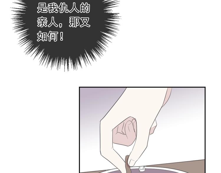 第41话 真相(1/2)-第41话