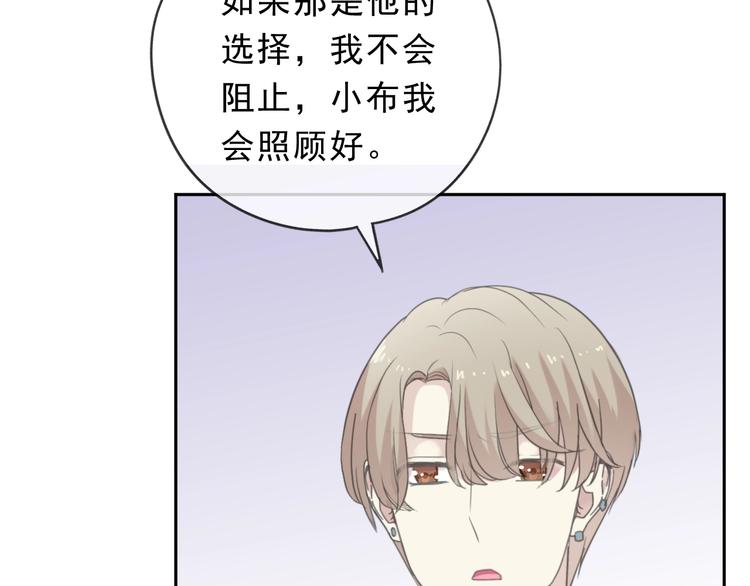 第45话 曲宵的秘密曝光?(1/2)-第45话