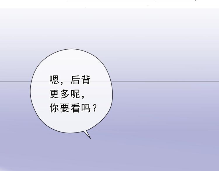 日日動人 - 第45話 曲宵的秘密曝光?(1/2) - 6