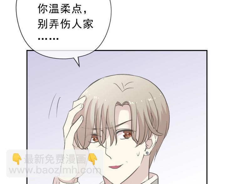 第45话 曲宵的秘密曝光?(1/2)-第45话