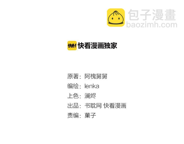 第45话 曲宵的秘密曝光?(1/2)-第45话