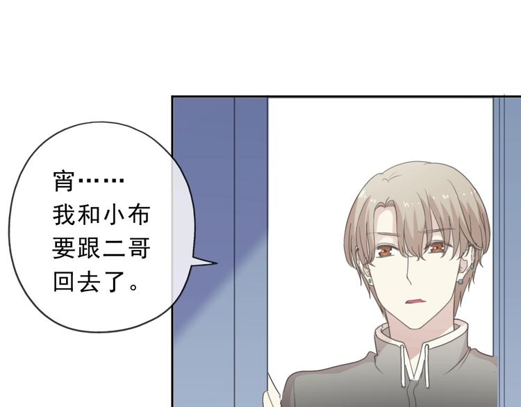 第45话 曲宵的秘密曝光?(1/2)-第45话