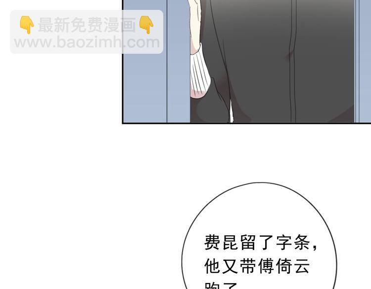 第45话 曲宵的秘密曝光?(1/2)-第45话