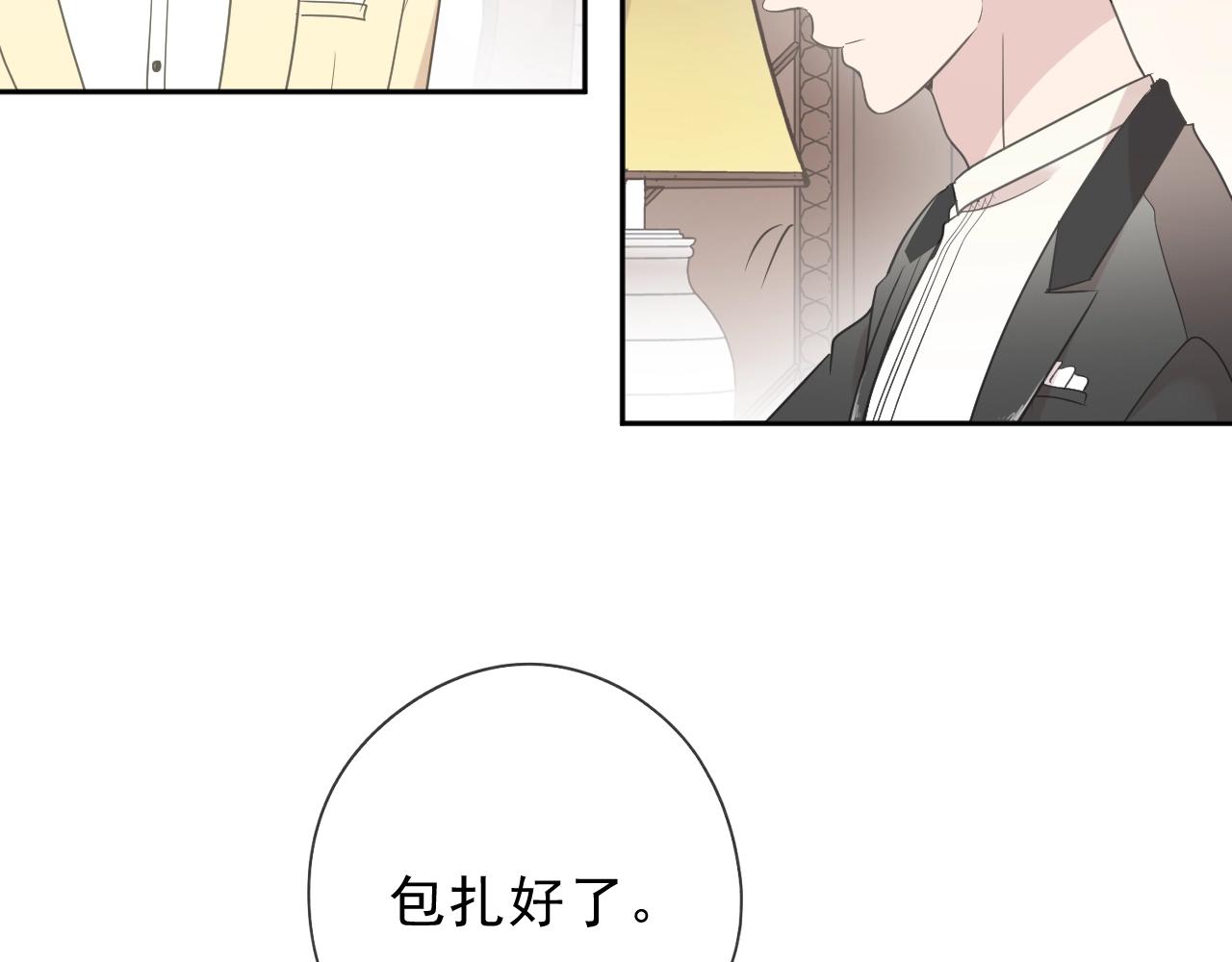 第53话 他有心上人？(1/2)-第53话