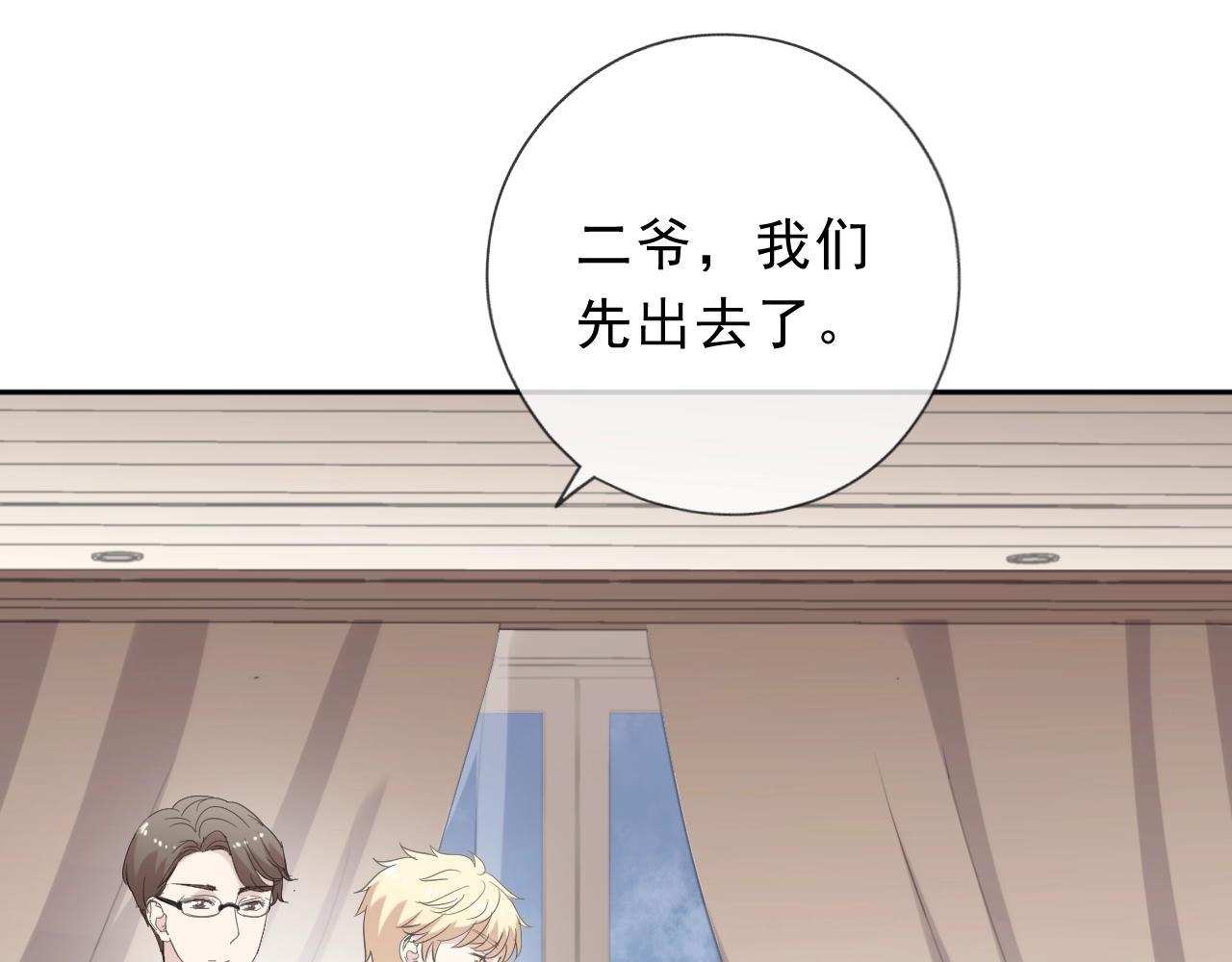 第53话 他有心上人？(1/2)-第53话