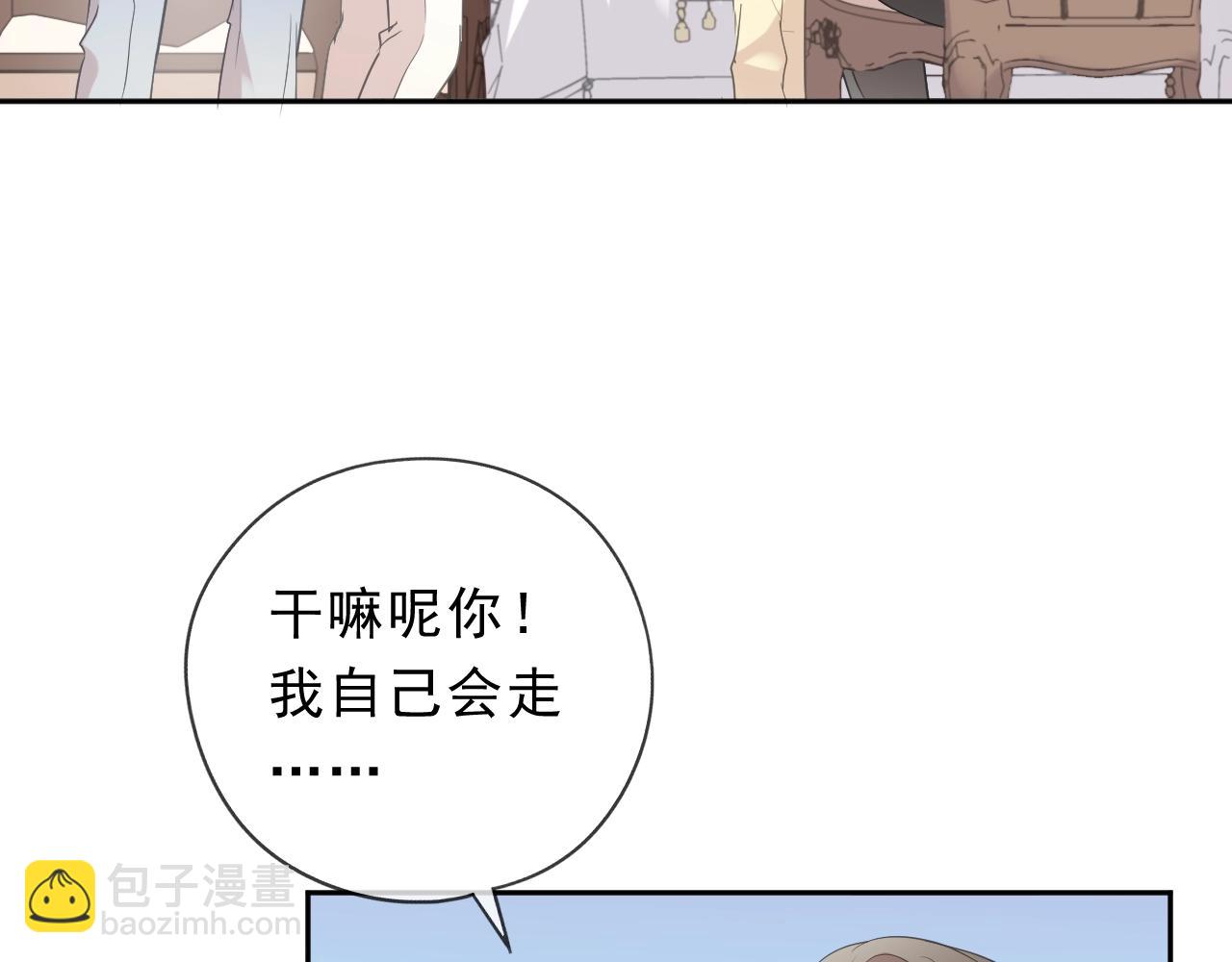 第53话 他有心上人？(1/2)-第53话