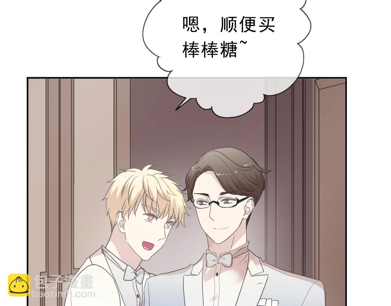 第53话 他有心上人？(1/2)-第53话