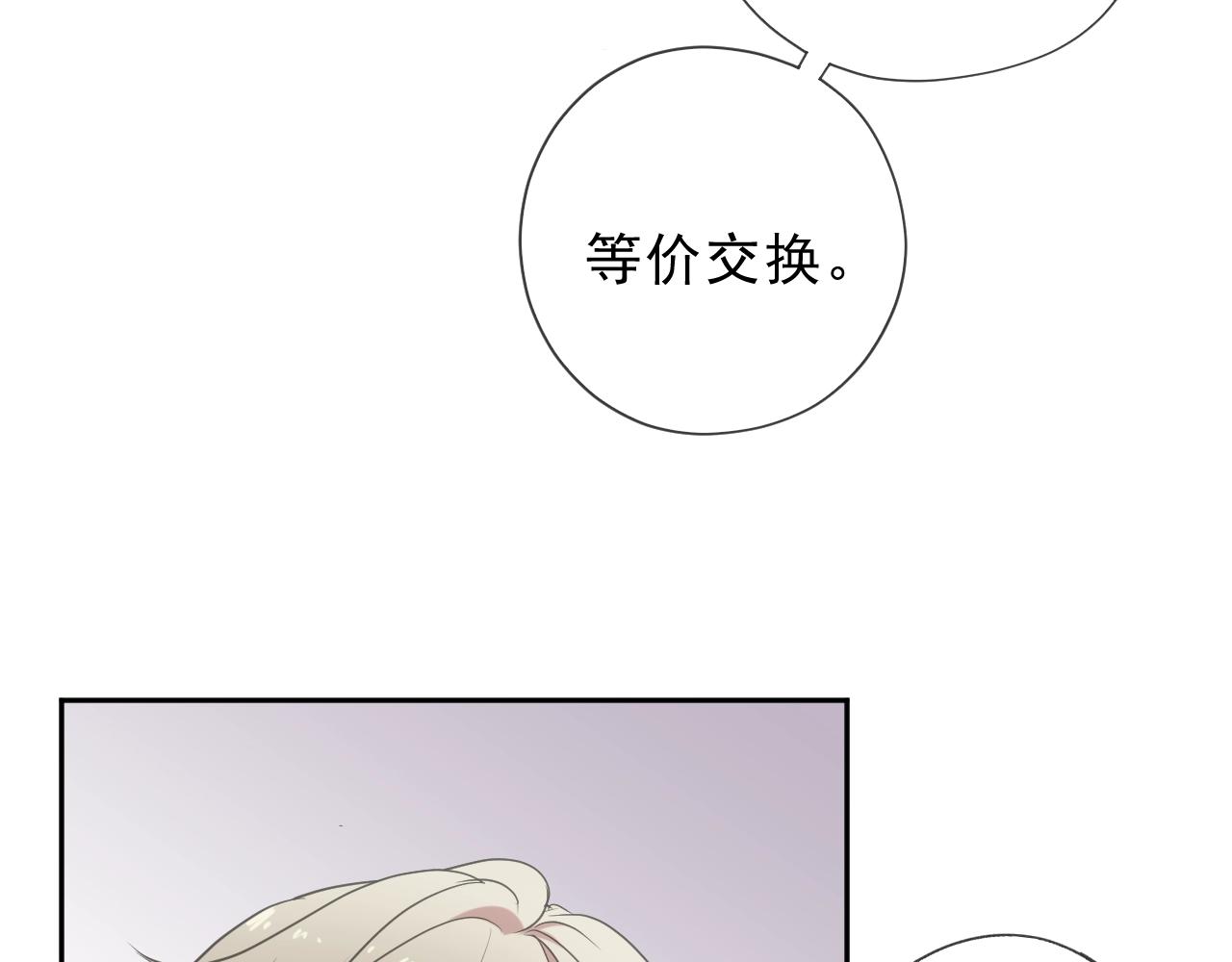 第53话 他有心上人？(1/2)-第53话