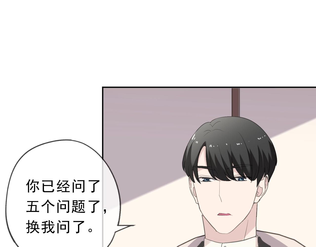 第53话 他有心上人？(1/2)-第53话