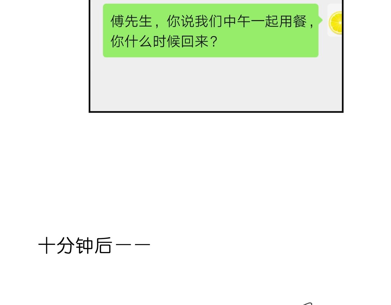 第55话 难辨真假(1/2)-第55话