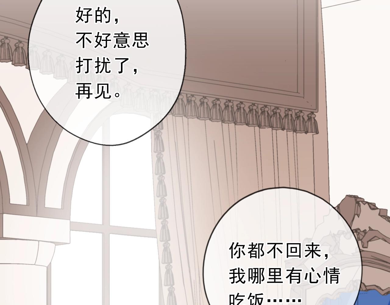 第55话 难辨真假(1/2)-第55话