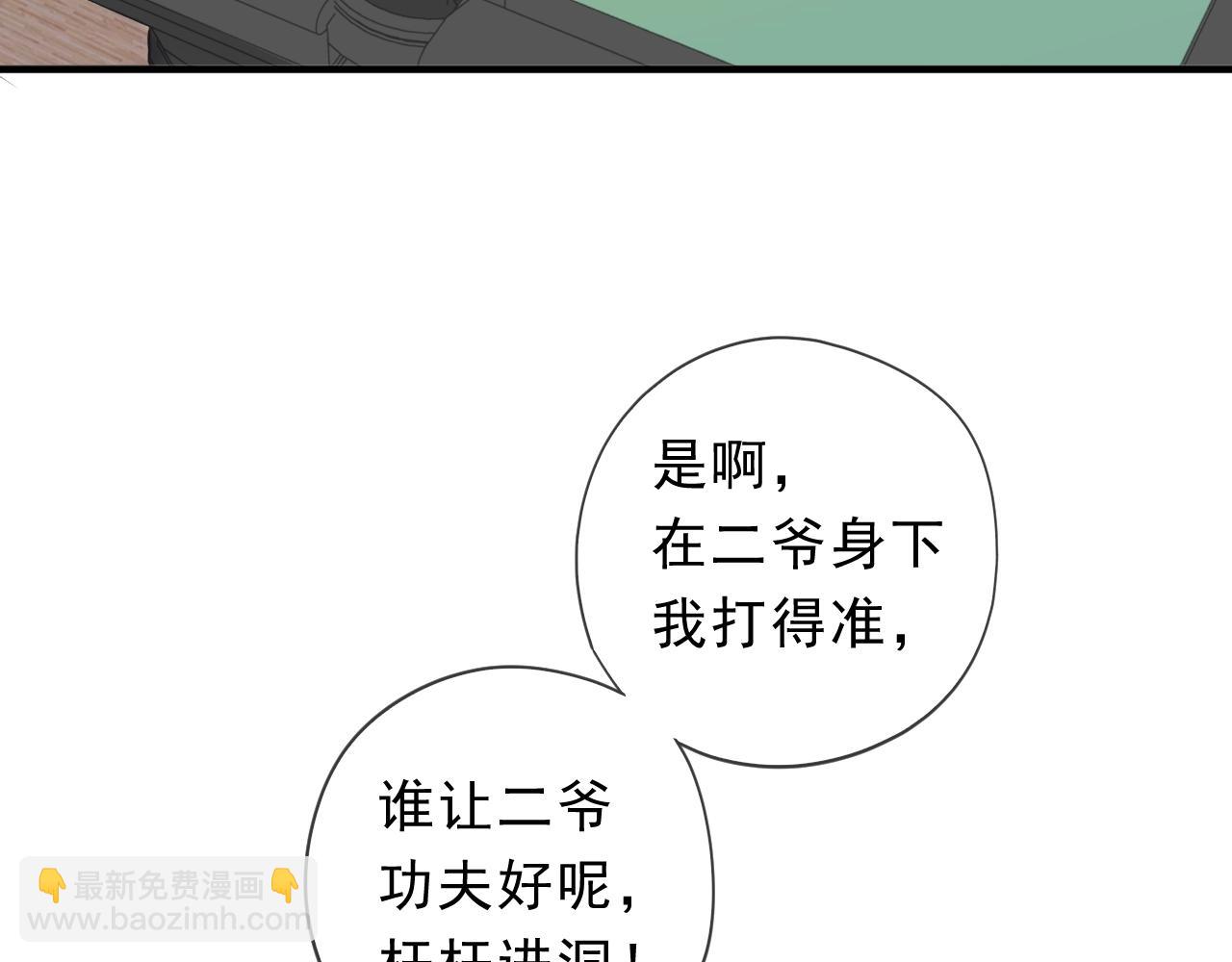 第57话 杆杆进洞(1/2)-第57话