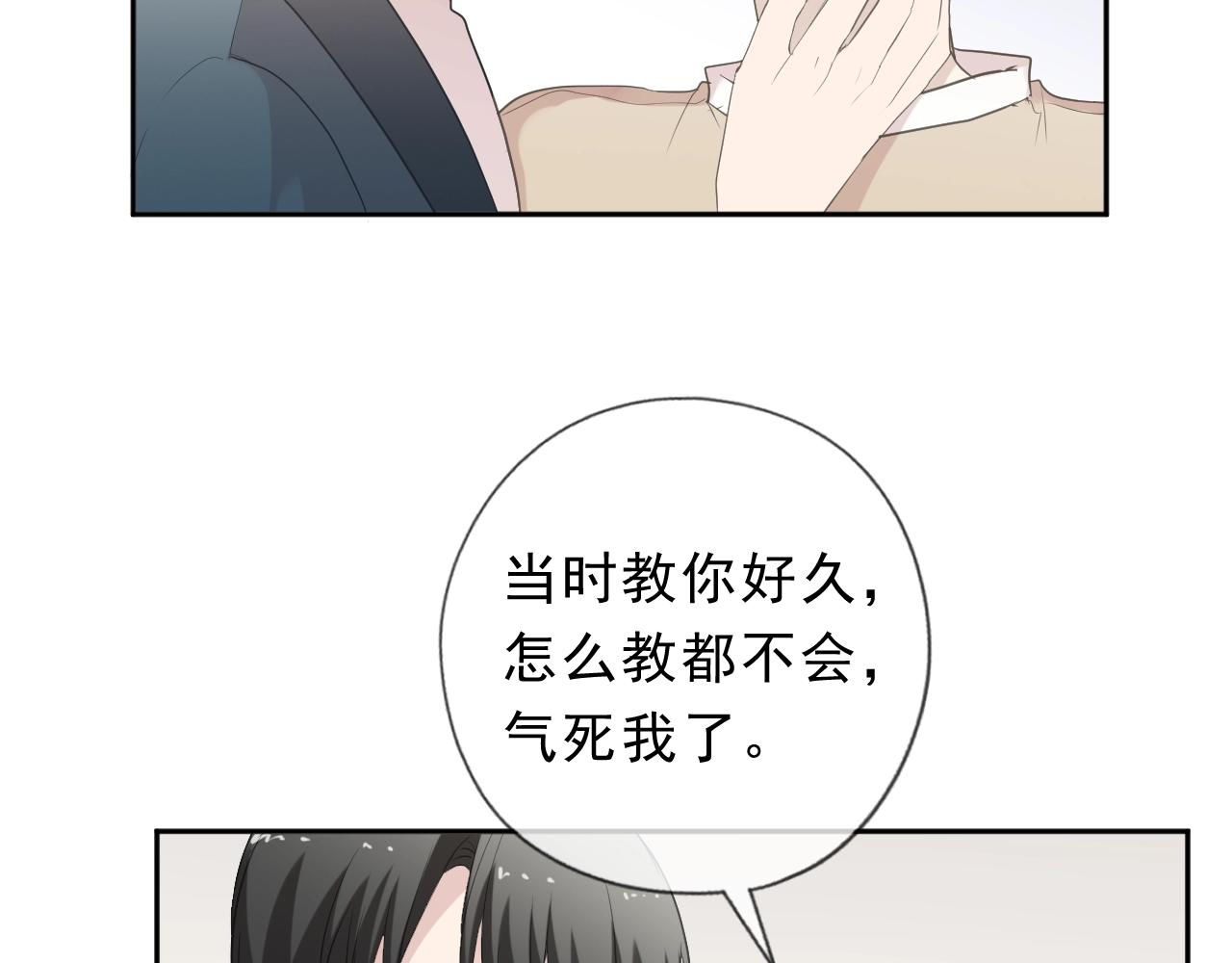 第57话 杆杆进洞(1/2)-第57话