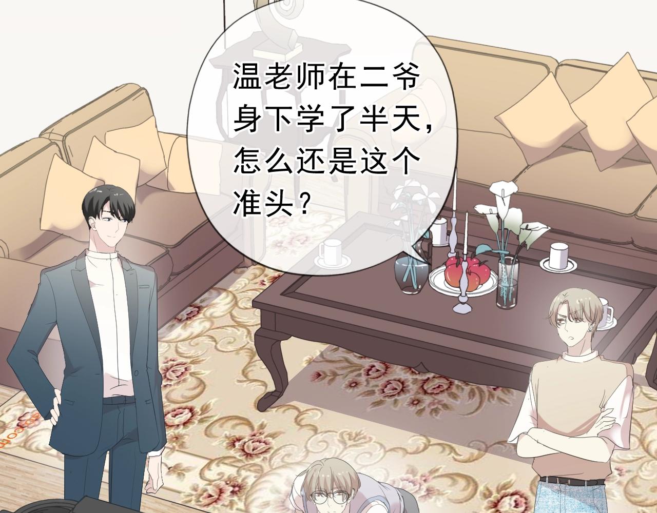 第57话 杆杆进洞(1/2)-第57话