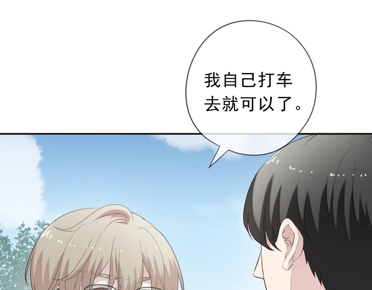 第59话 二哥查岗(1/2)-第59话