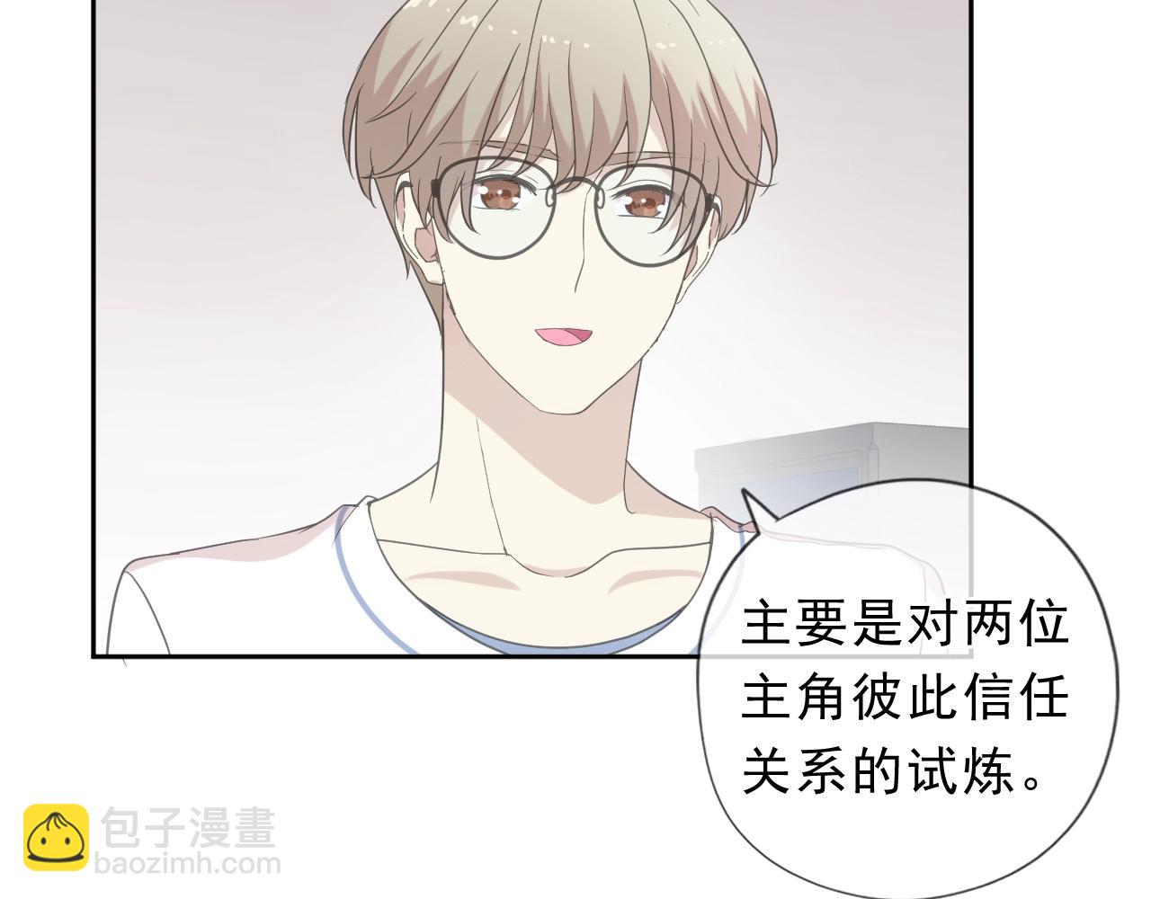 第59话 二哥查岗(1/2)-第59话