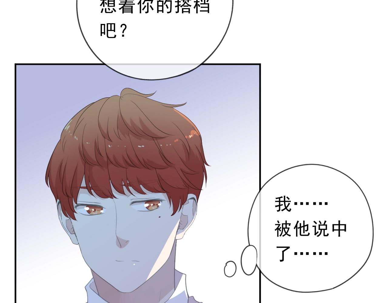 第59话 二哥查岗(1/2)-第59话