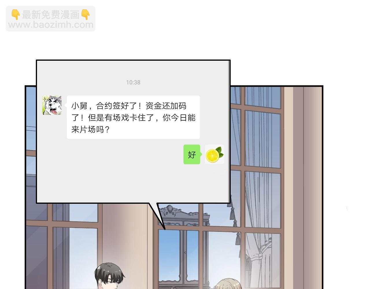 第59话 二哥查岗(1/2)-第59话