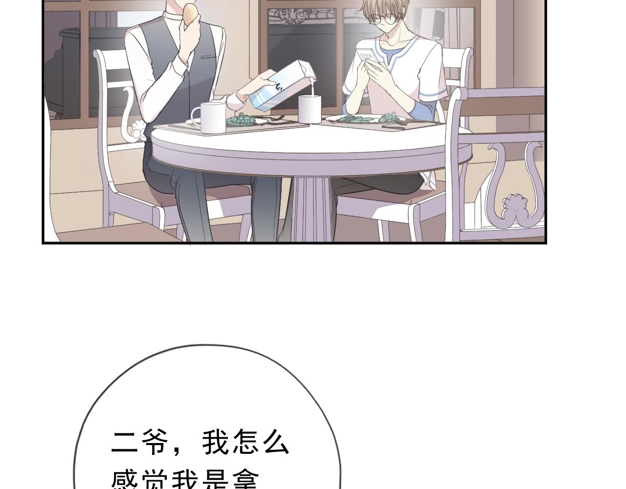 第59话 二哥查岗(1/2)-第59话