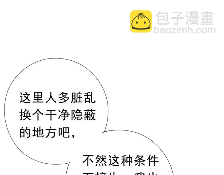 第7话 你已经无权逃跑了(1/3)-第7话