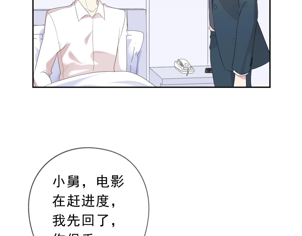 第61话 二哥小气鬼！(1/2)-第61话