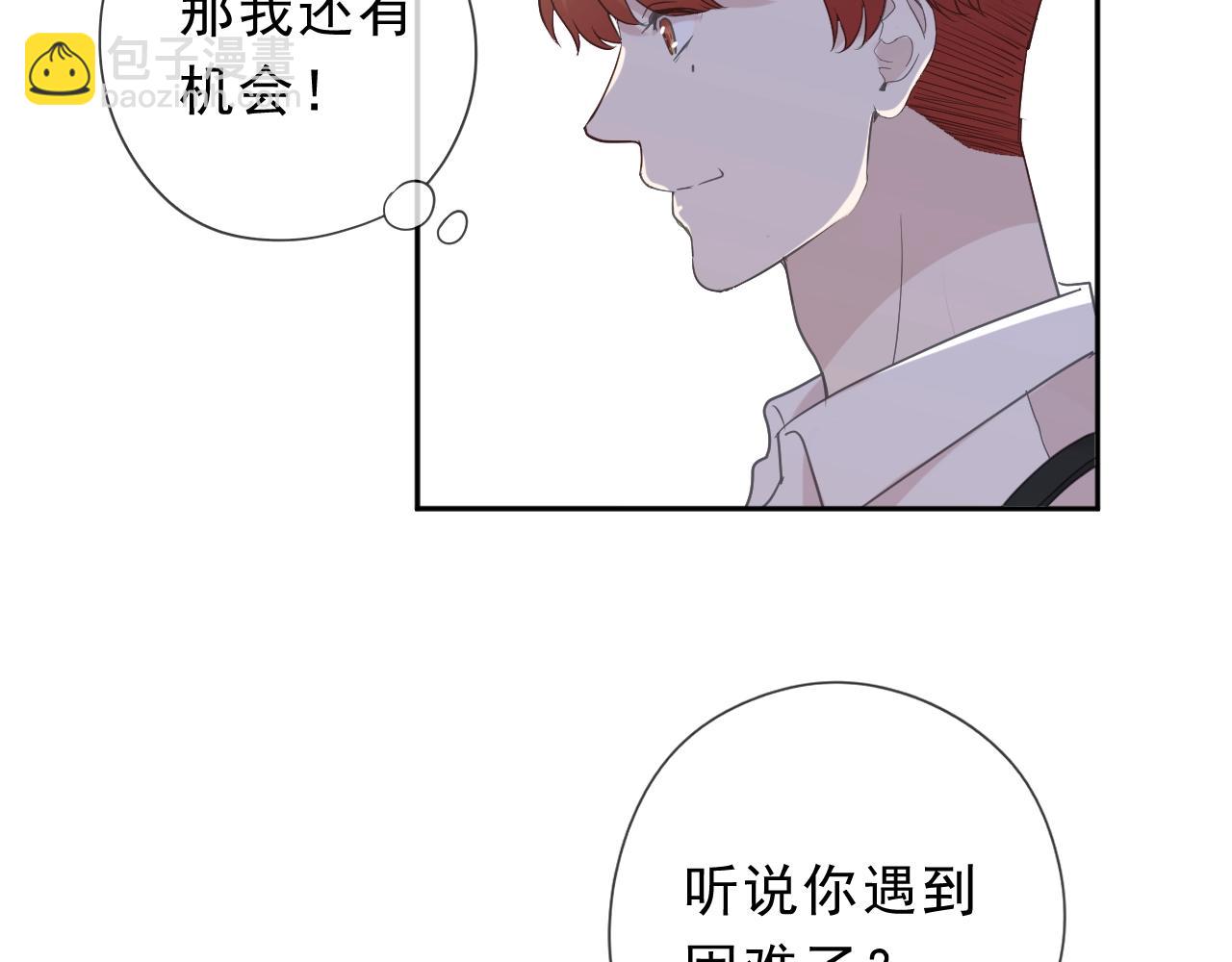 第63话 他是我的(1/2)-第63话