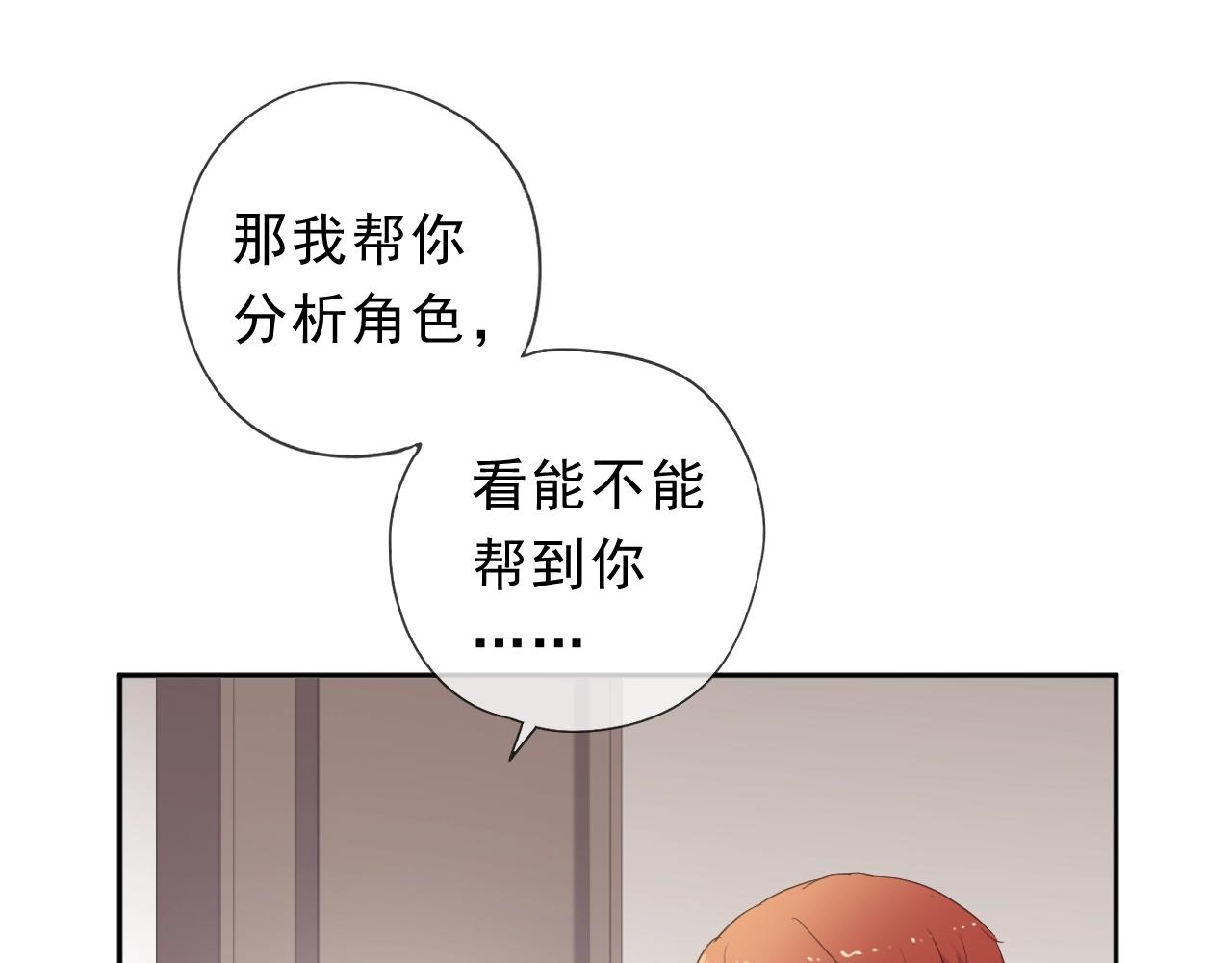 第63话 他是我的(1/2)-第63话