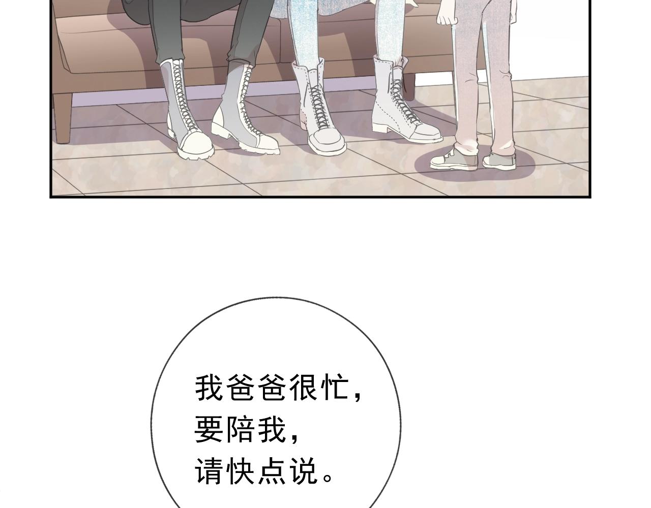 第63话 他是我的(1/2)-第63话