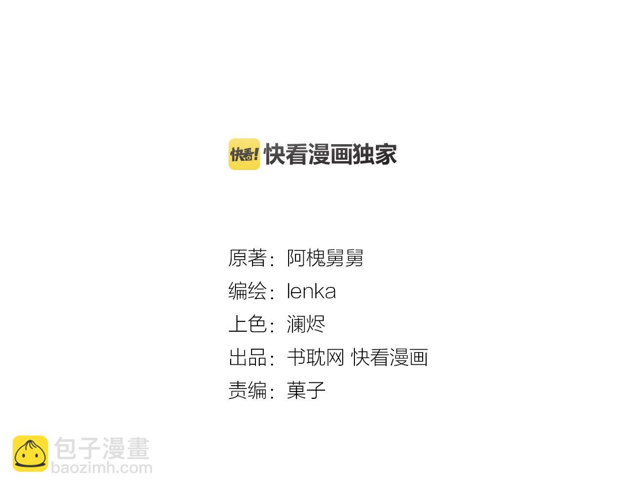 第63话 他是我的(1/2)-第63话