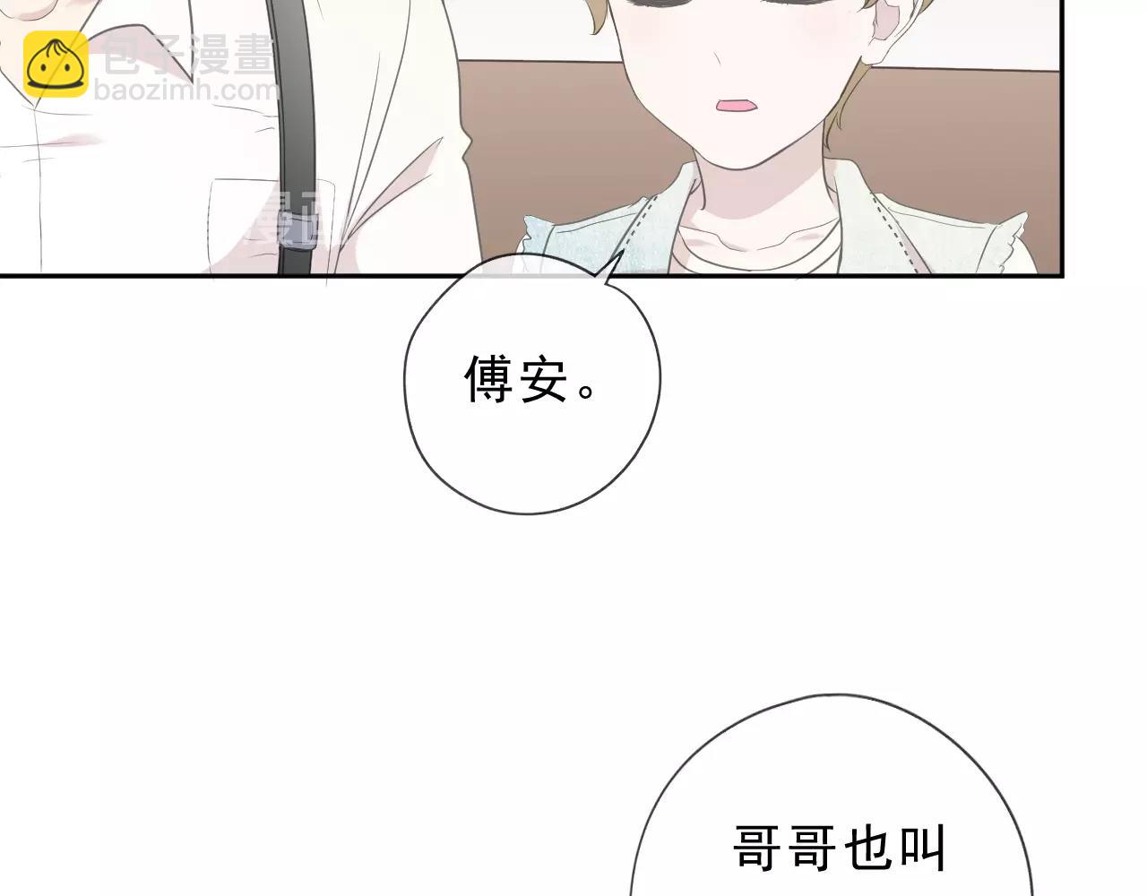 第63话 他是我的(1/2)-第63话