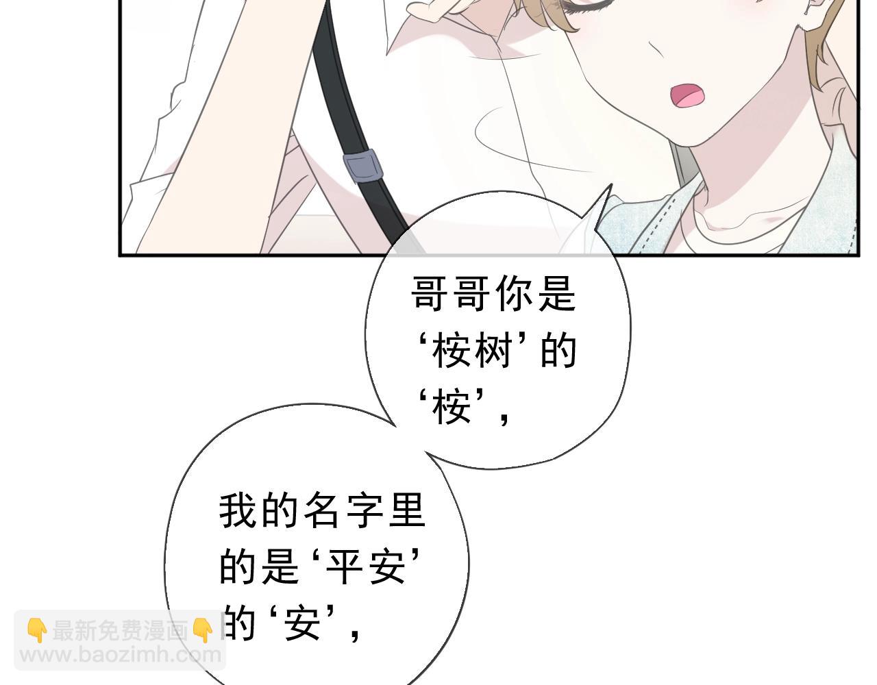 第63话 他是我的(1/2)-第63话