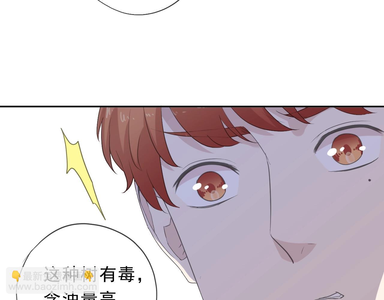 第63话 他是我的(1/2)-第63话